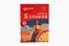 Хлопья 5 злаков «Увелка» Доброе утро, 350 г
